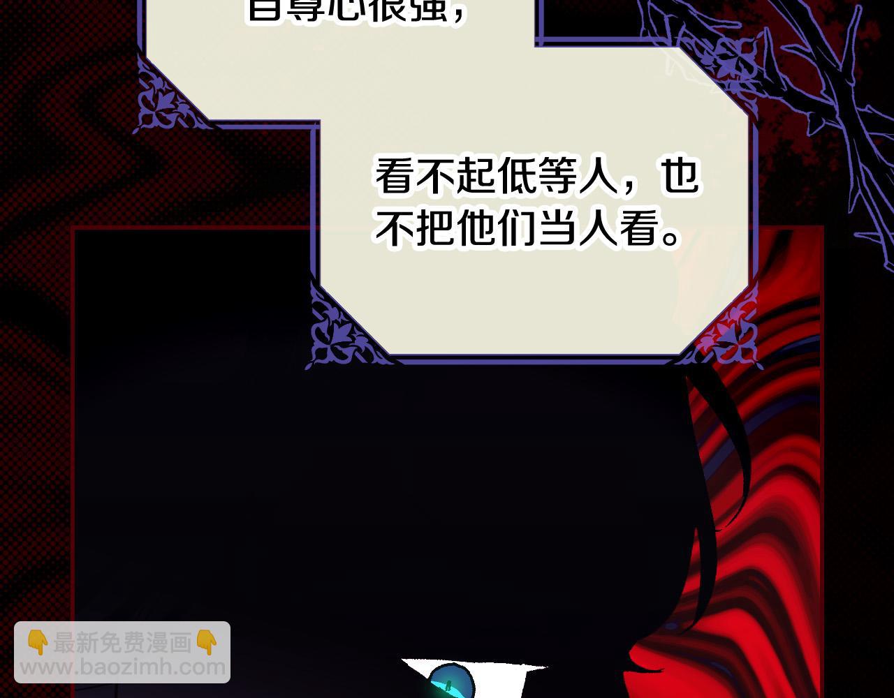 第86话 自尊心受伤41