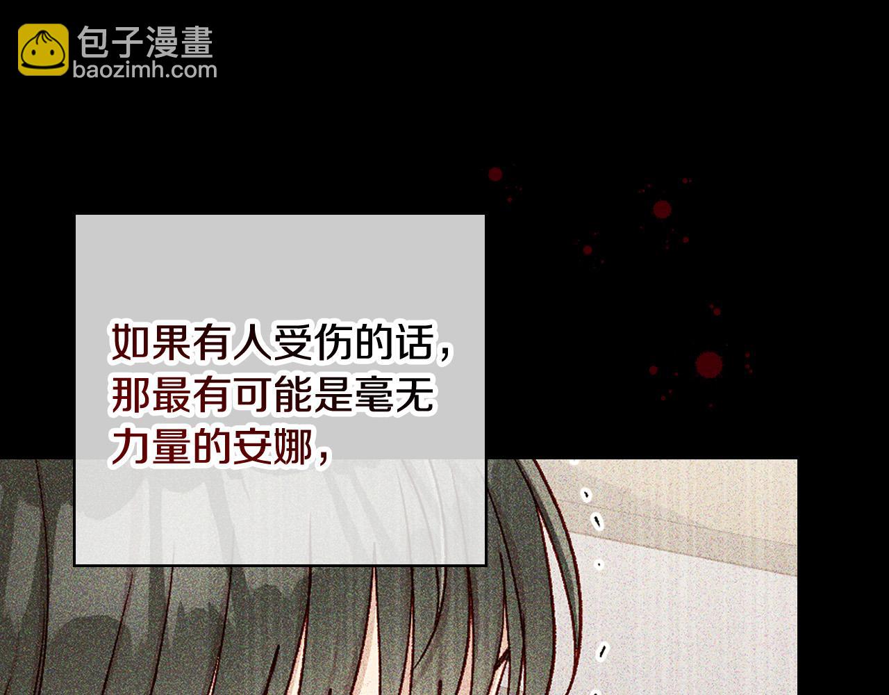 第86话 自尊心受伤46