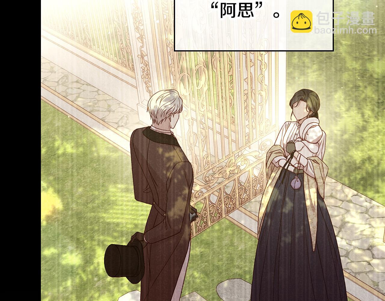 第86话 自尊心受伤53