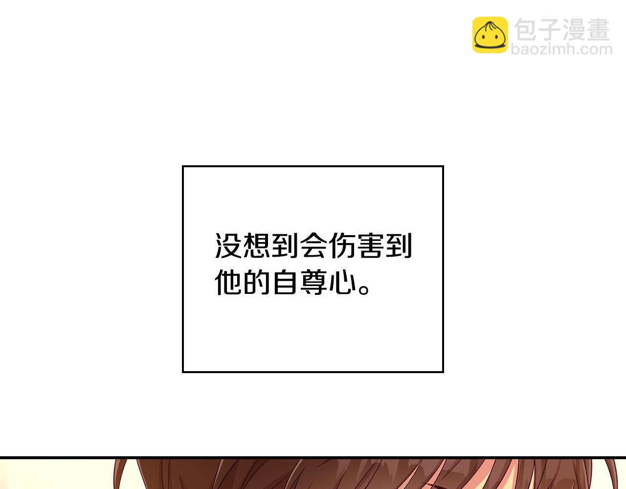 第86话 自尊心受伤58
