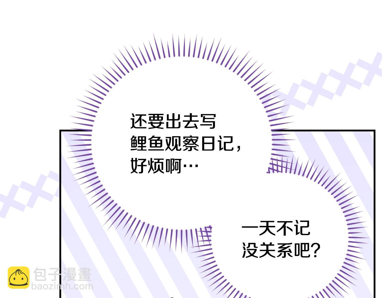 第86话 自尊心受伤6