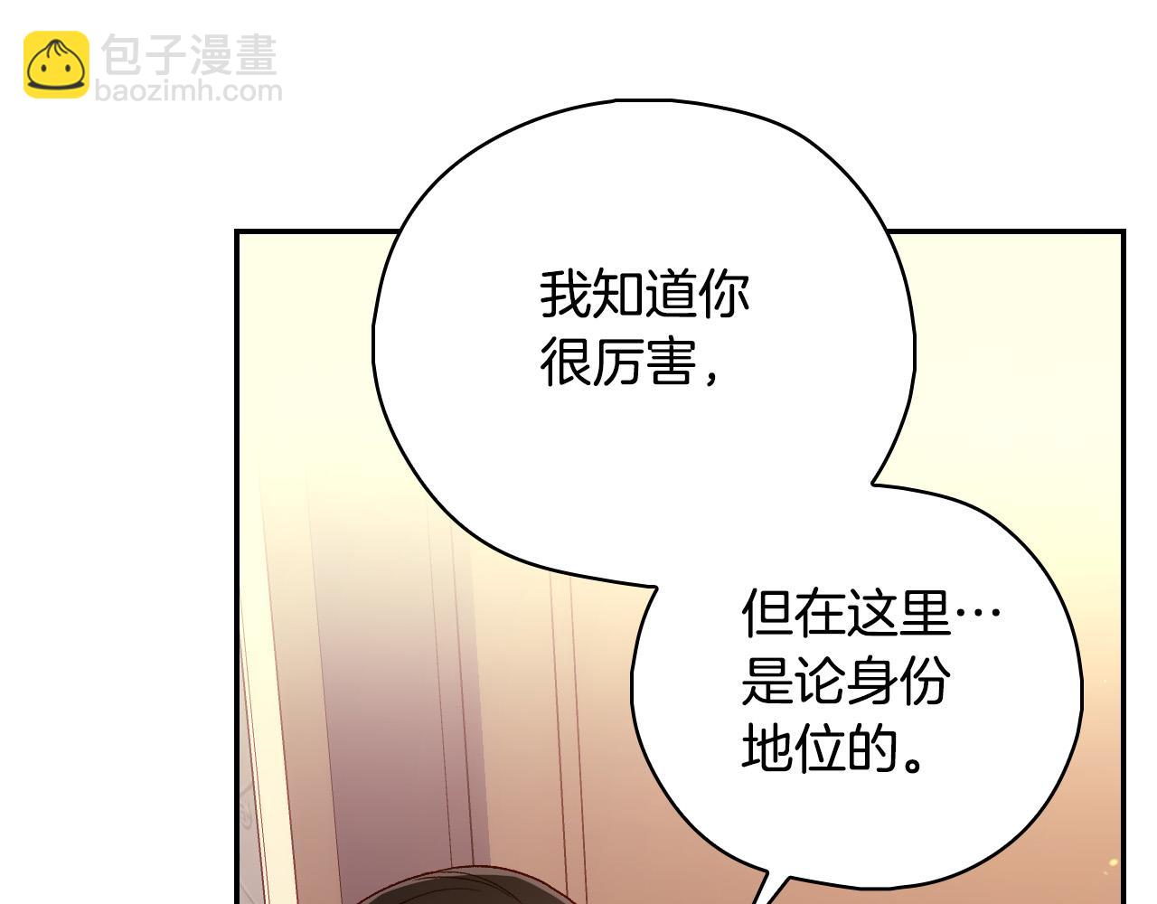 第86话 自尊心受伤60