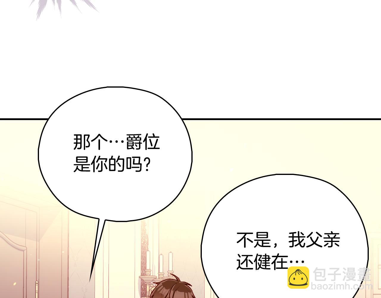 第86话 自尊心受伤67