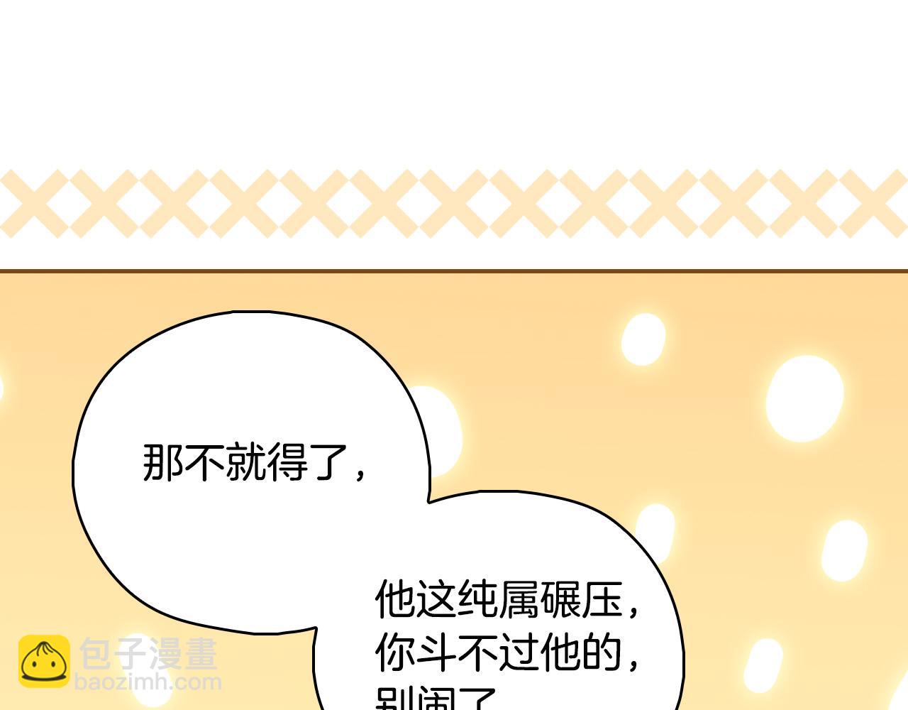 第86话 自尊心受伤71