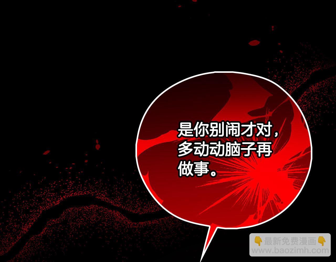第86话 自尊心受伤78