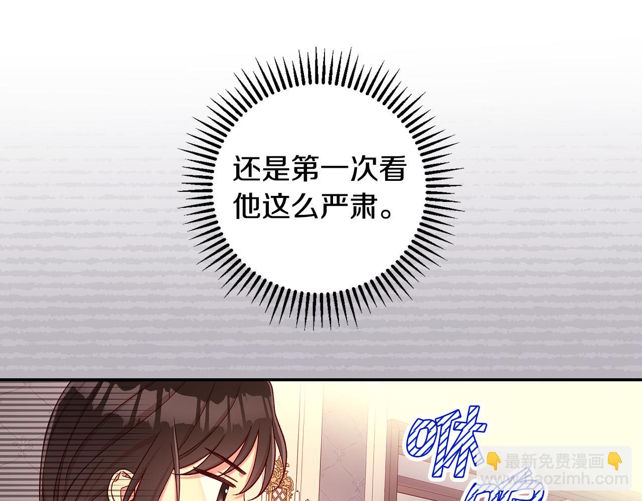 第86话 自尊心受伤84