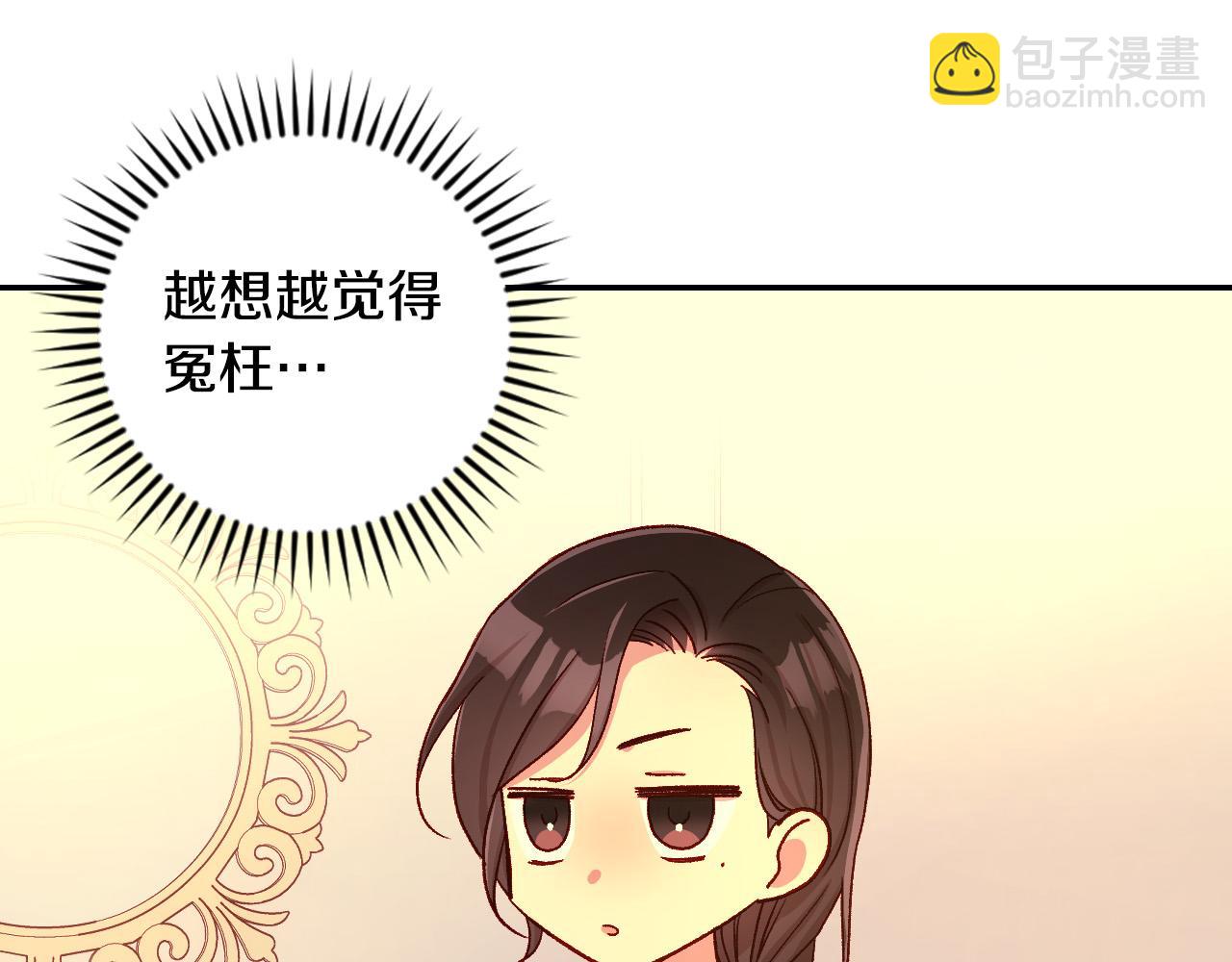 第86话 自尊心受伤94