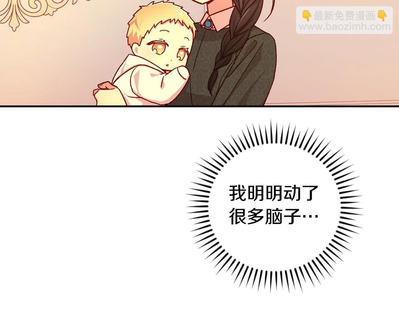 第86话 自尊心受伤95