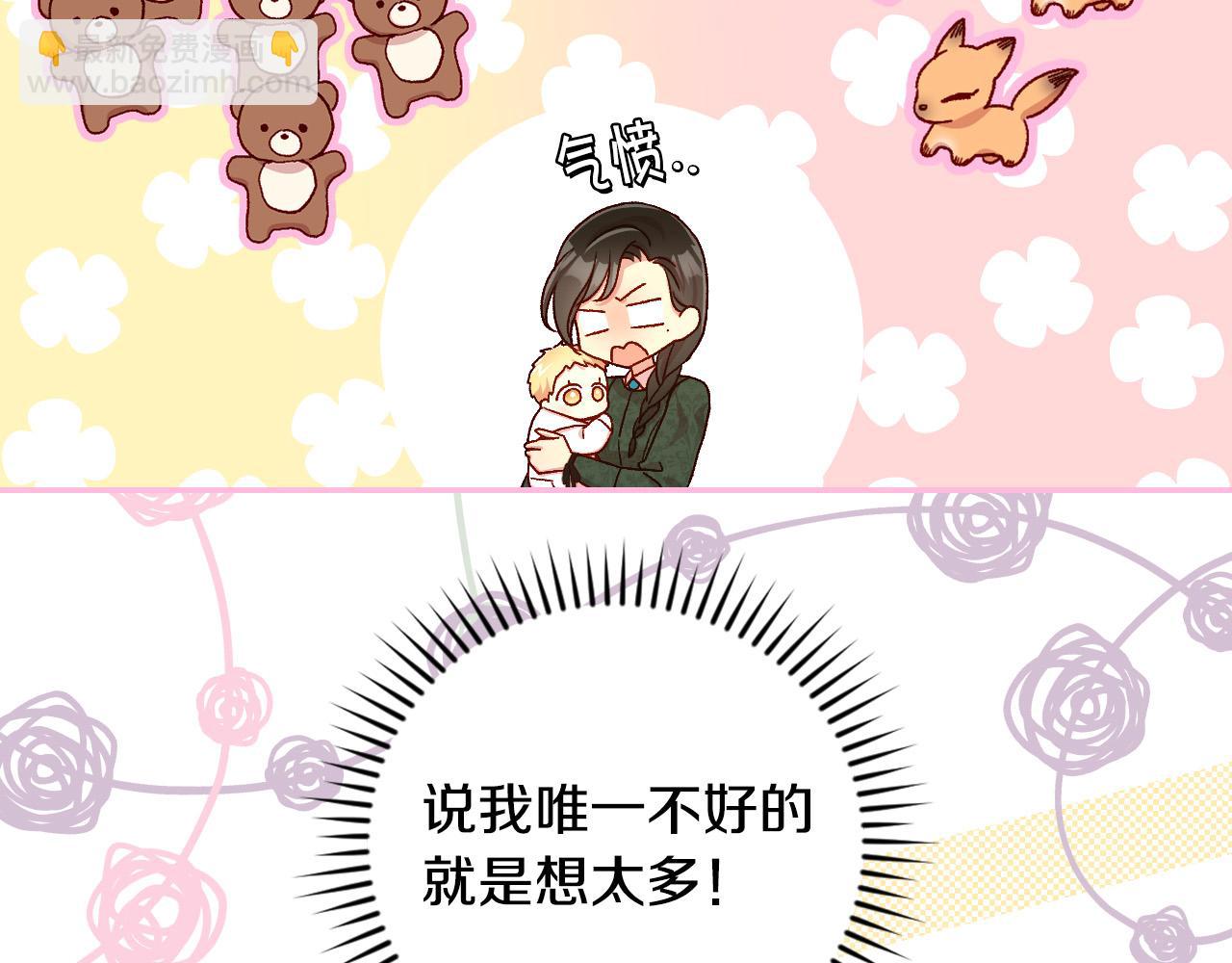 第86话 自尊心受伤97