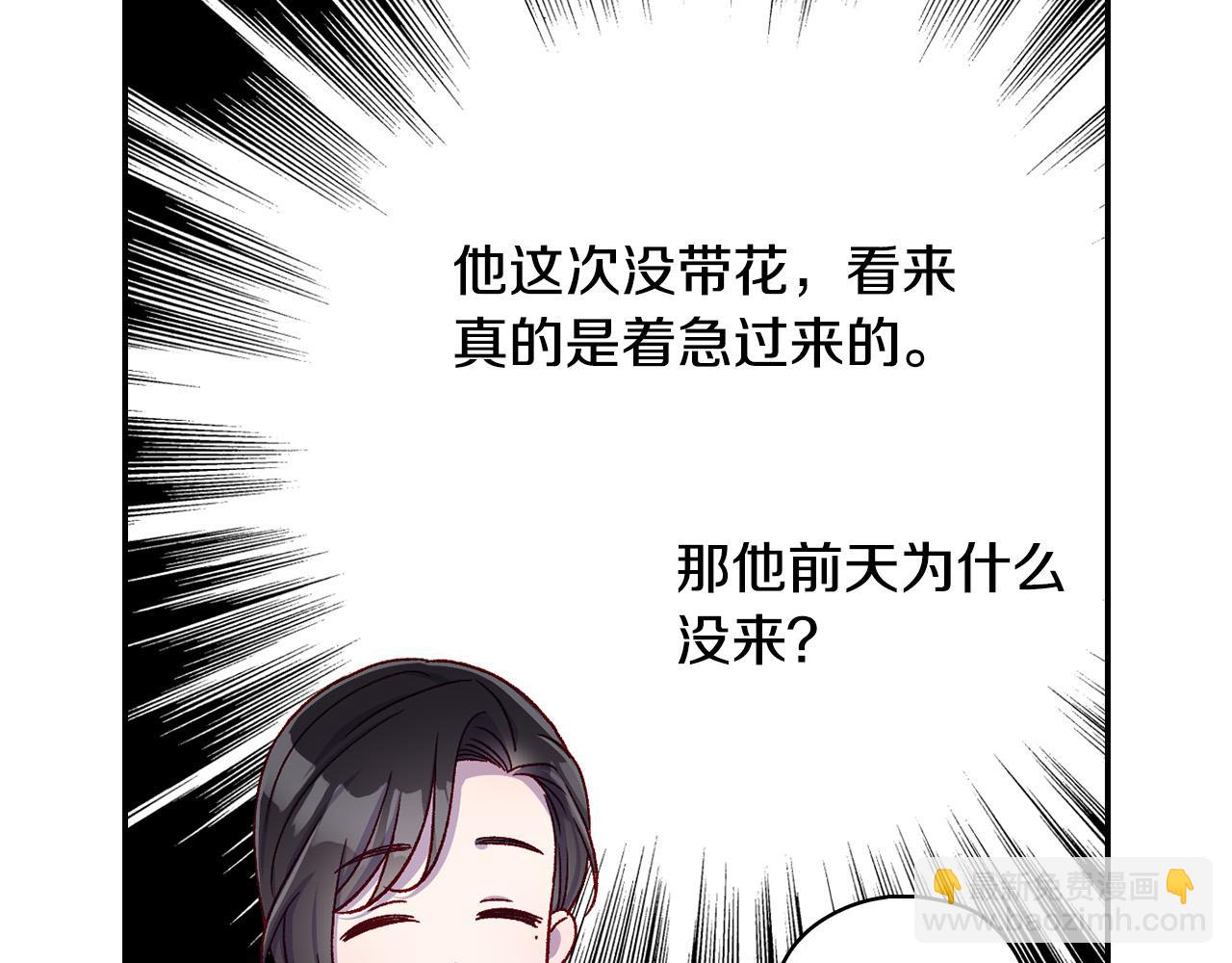 第87话 我喜欢他？！106