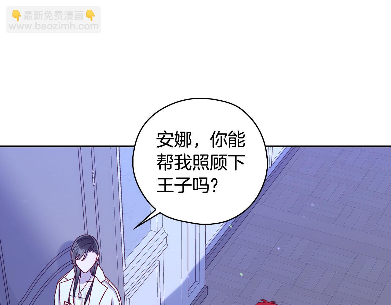 第87话 我喜欢他？！108