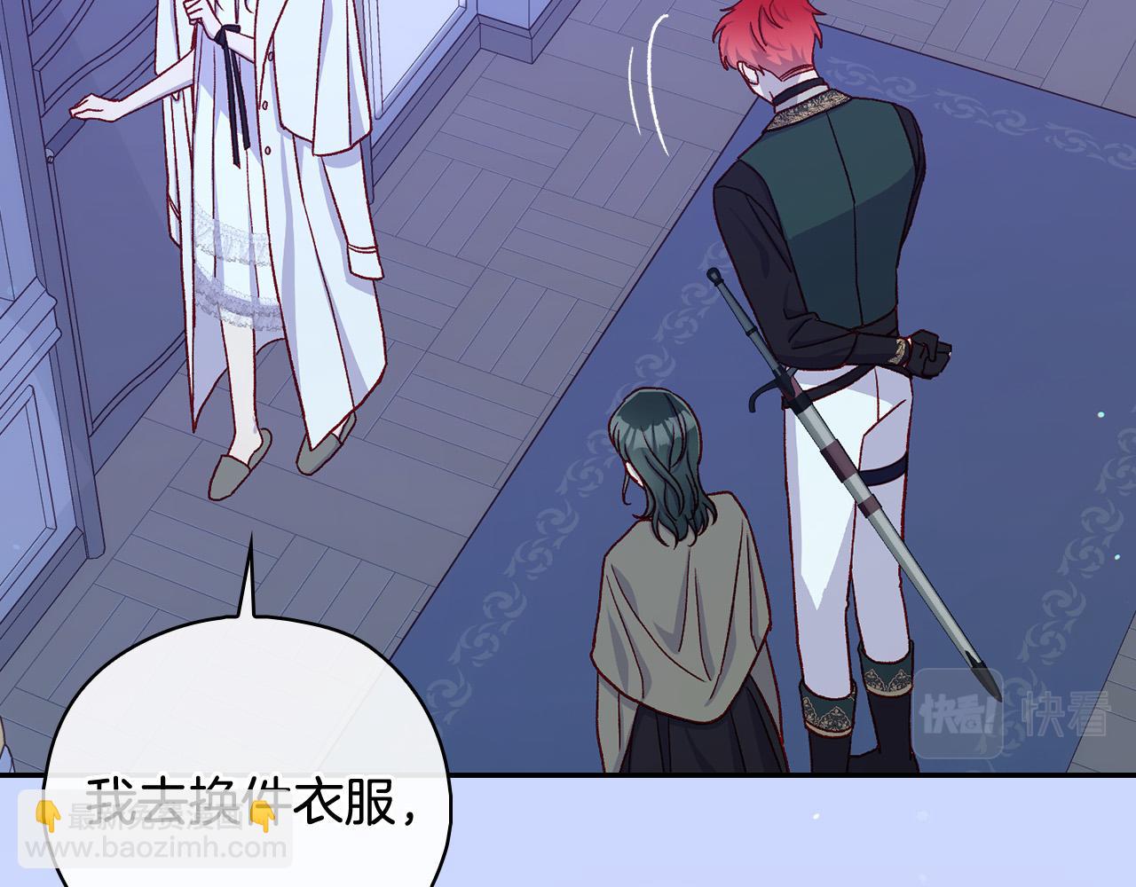 第87话 我喜欢他？！109