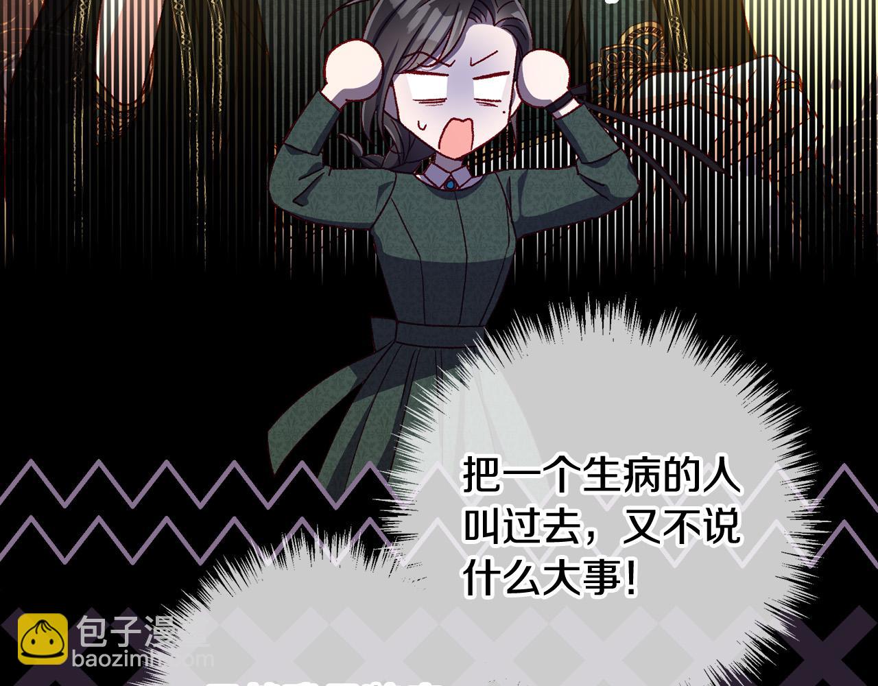 第87话 我喜欢他？！11