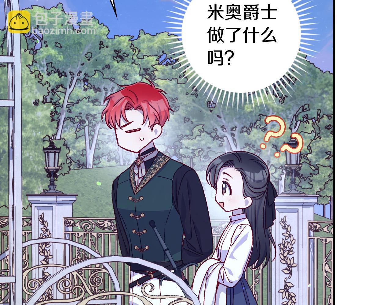 第87话 我喜欢他？！124
