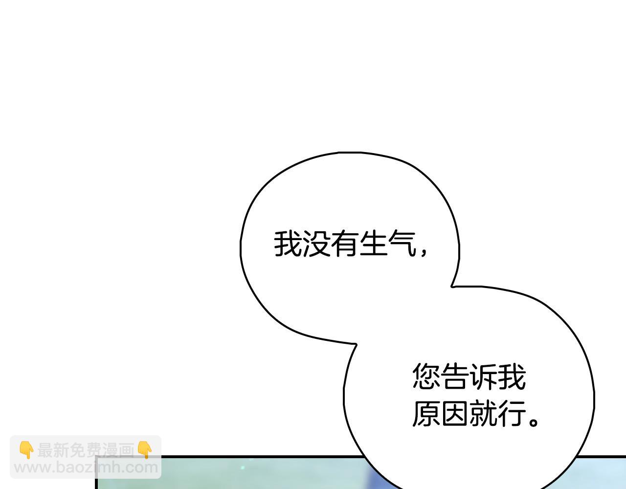 第87话 我喜欢他？！144