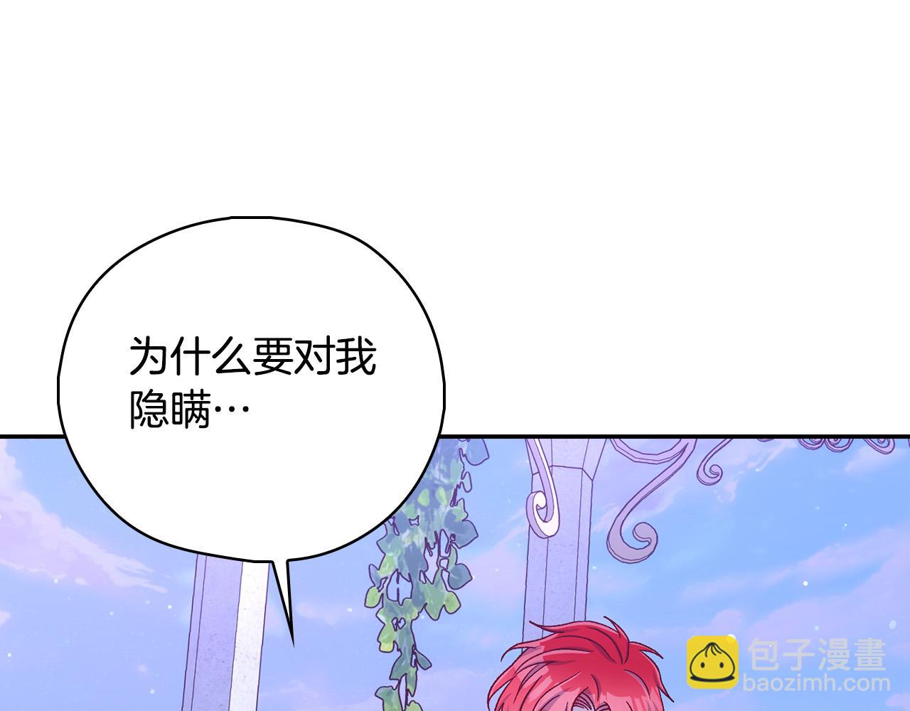 第87话 我喜欢他？！147
