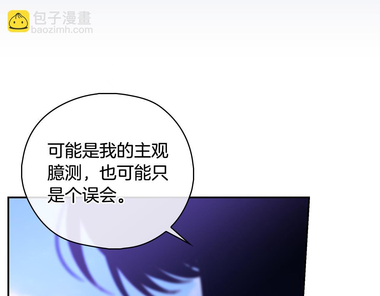 第87话 我喜欢他？！157