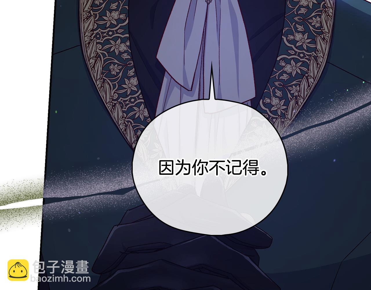 第87话 我喜欢他？！167
