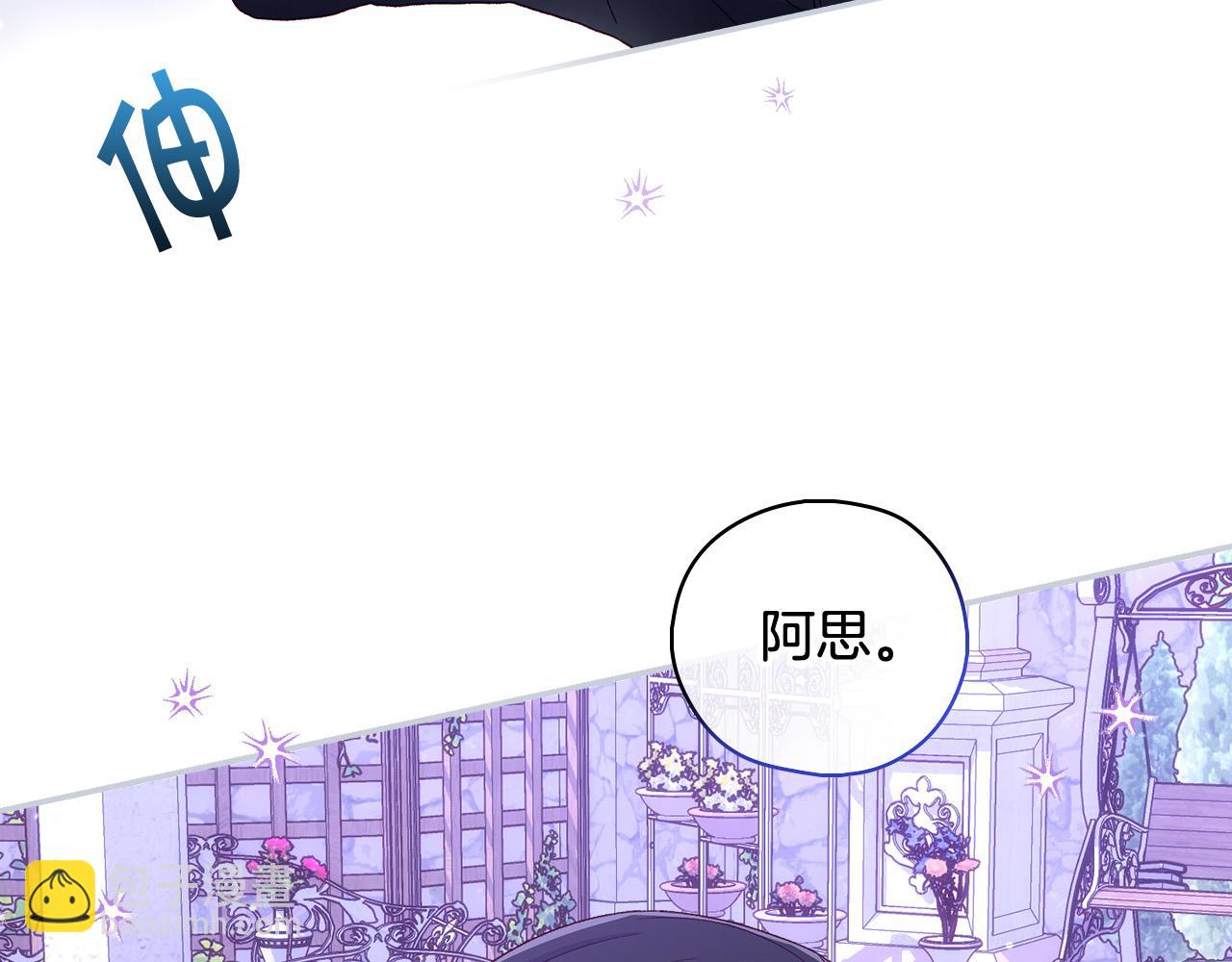 第87话 我喜欢他？！171