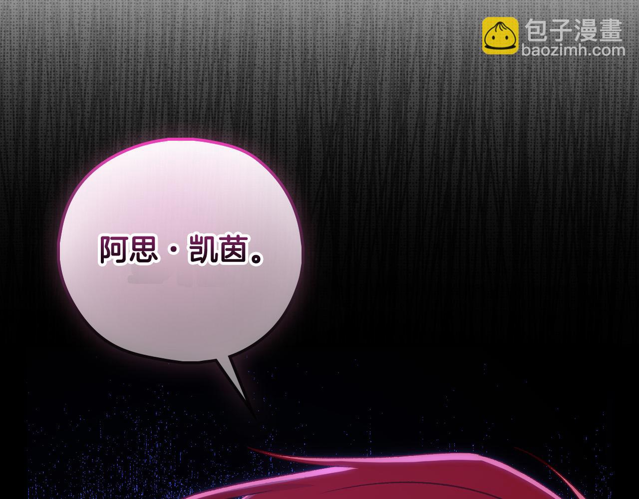 第87话 我喜欢他？！174
