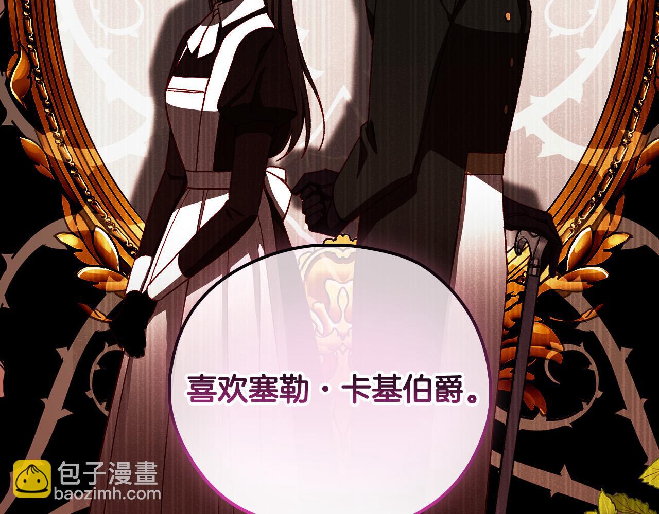 第87话 我喜欢他？！180