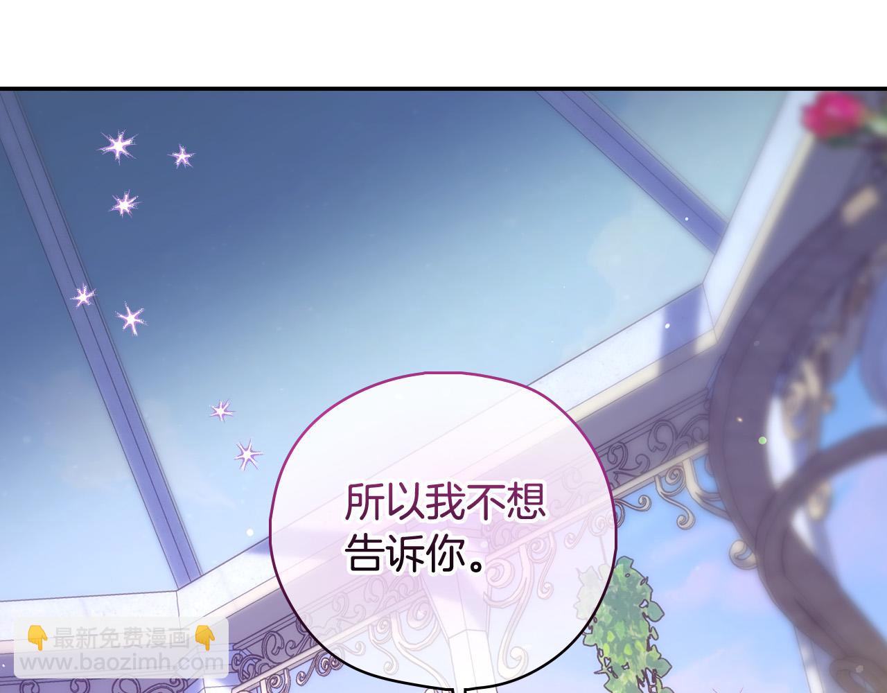 第87话 我喜欢他？！184
