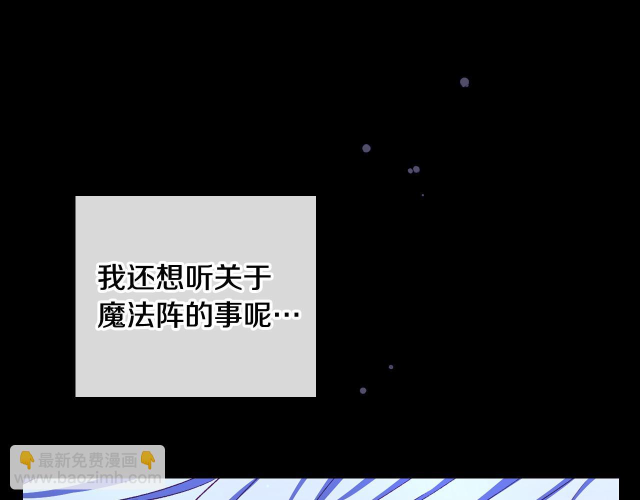 第87话 我喜欢他？！26