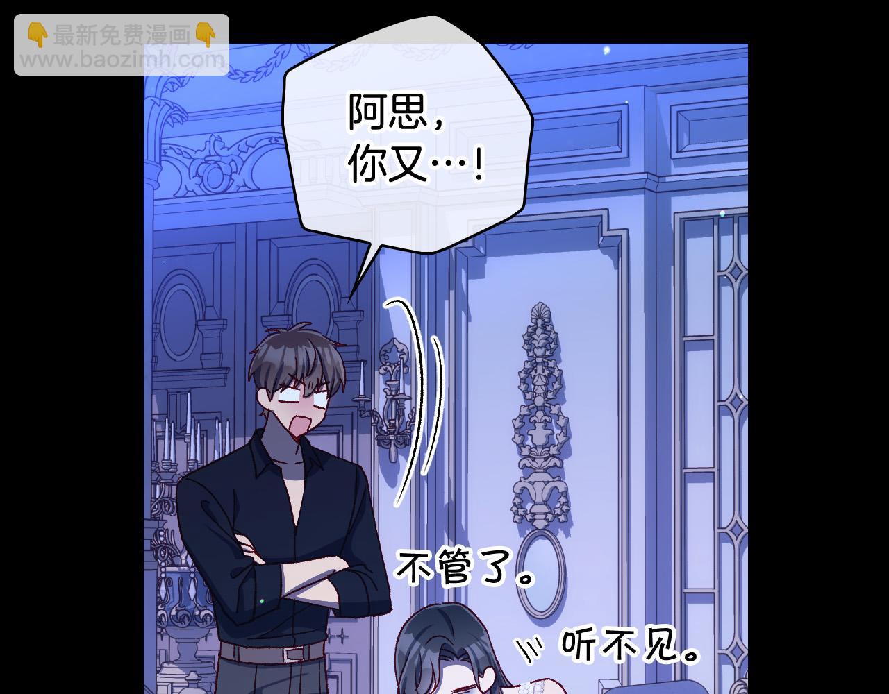 第87话 我喜欢他？！35