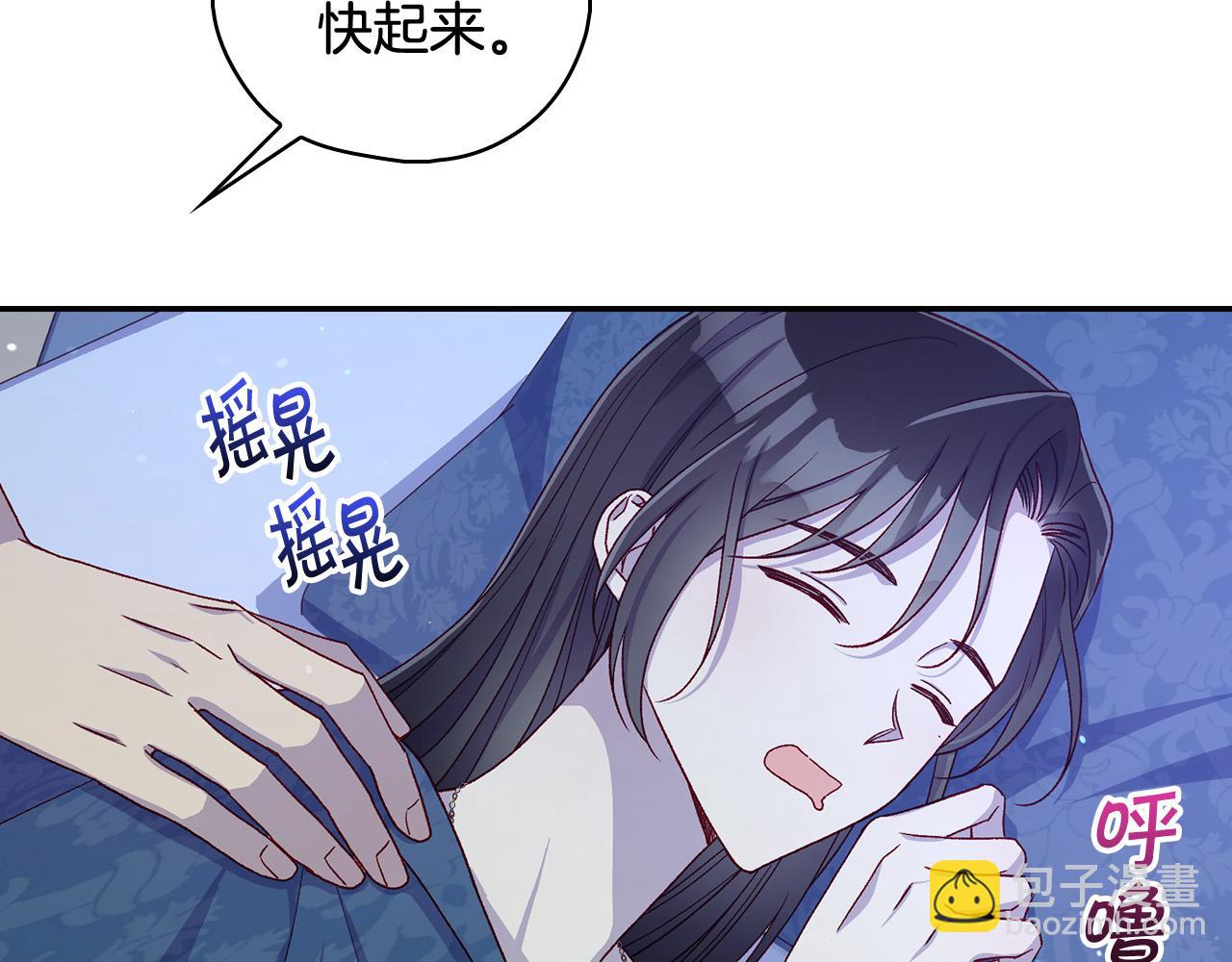 第87话 我喜欢他？！68