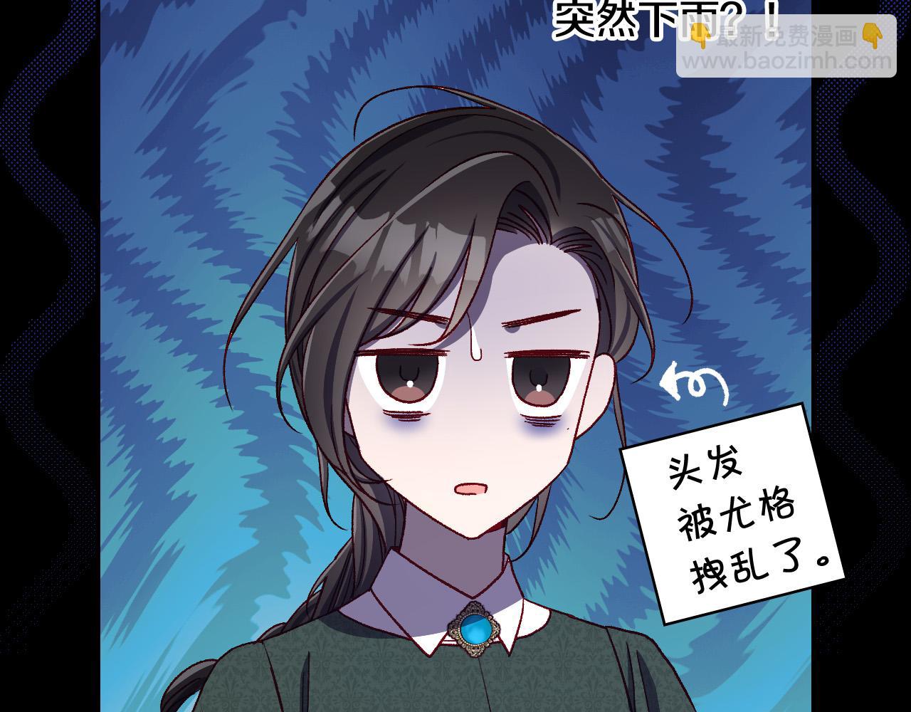 第87话 我喜欢他？！7