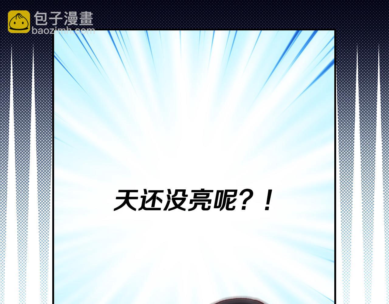 第87话 我喜欢他？！74