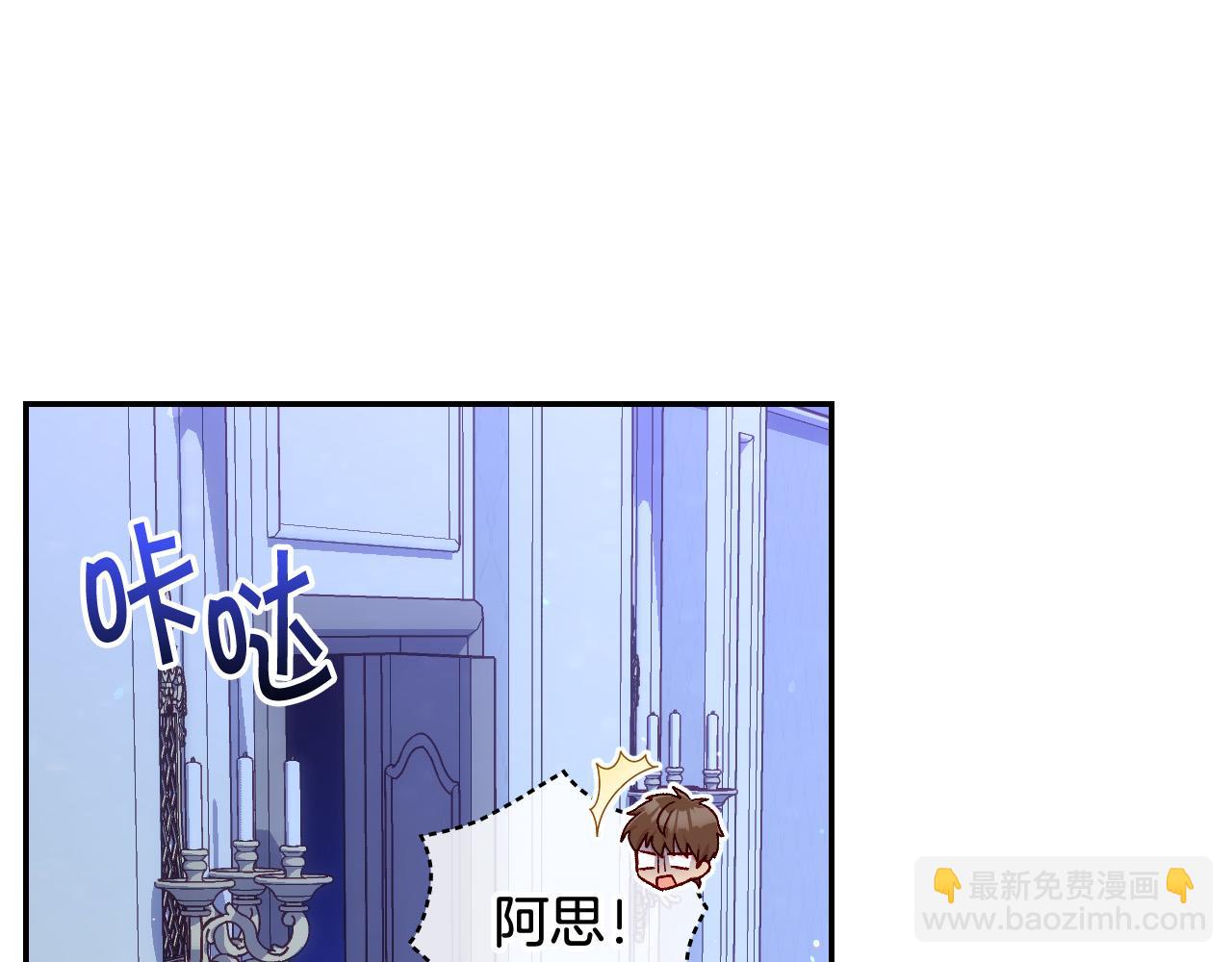 第87话 我喜欢他？！76