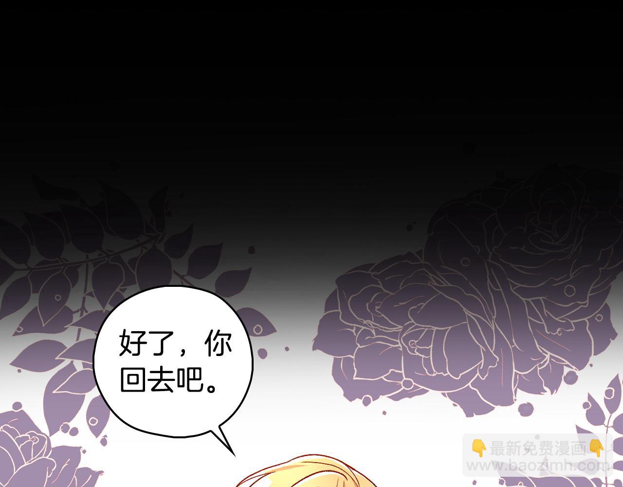 第87话 我喜欢他？！9