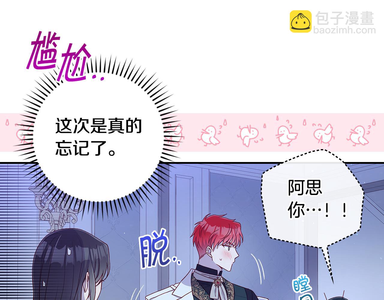 第87话 我喜欢他？！90