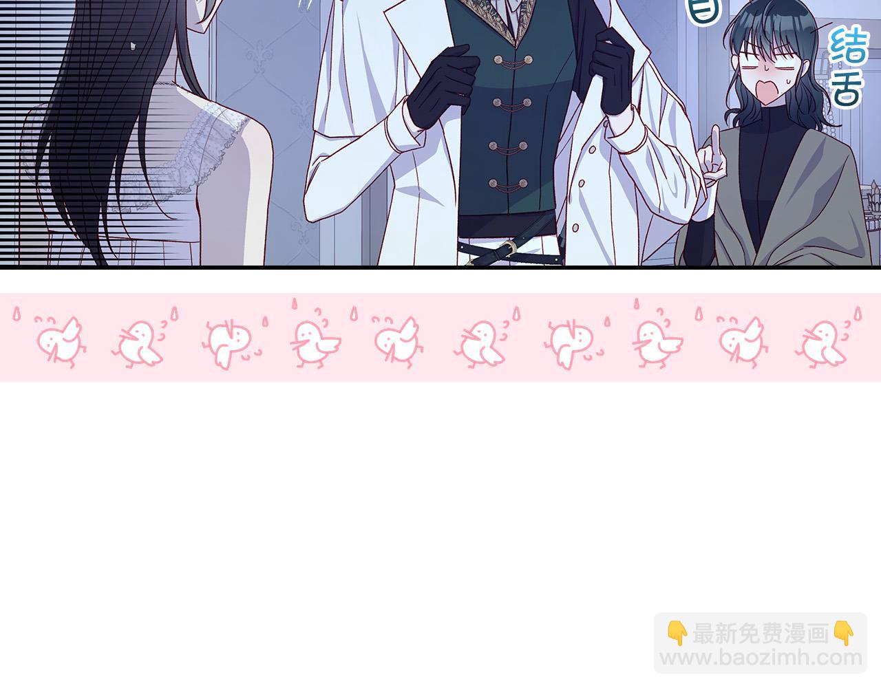 第87话 我喜欢他？！91