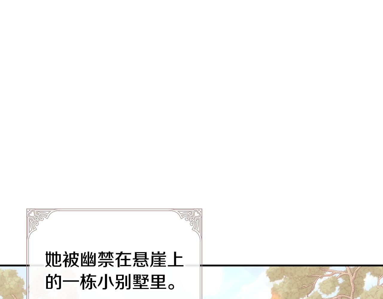 第88话 嫁给我吧！0