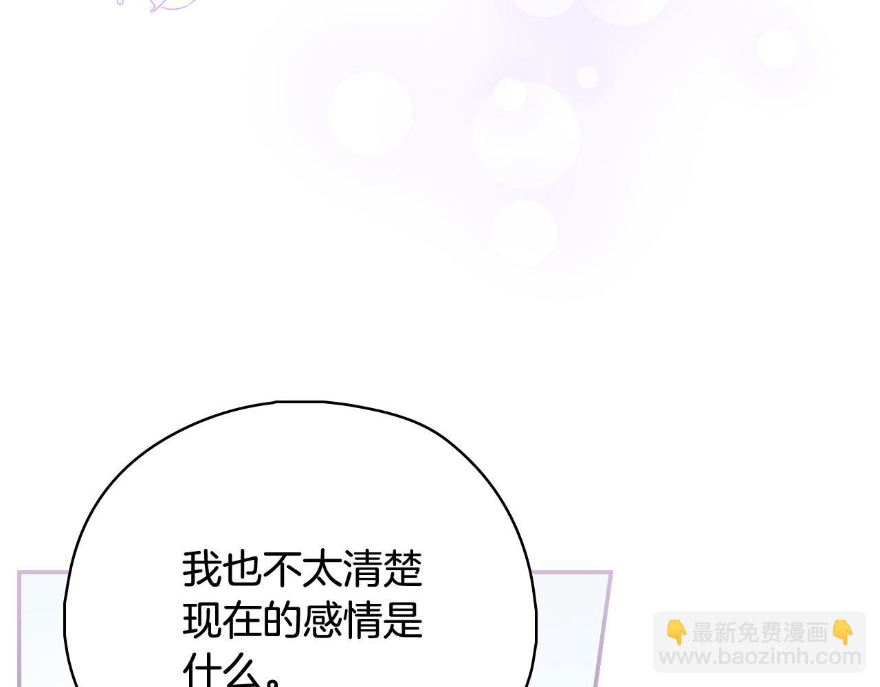 第88话 嫁给我吧！108