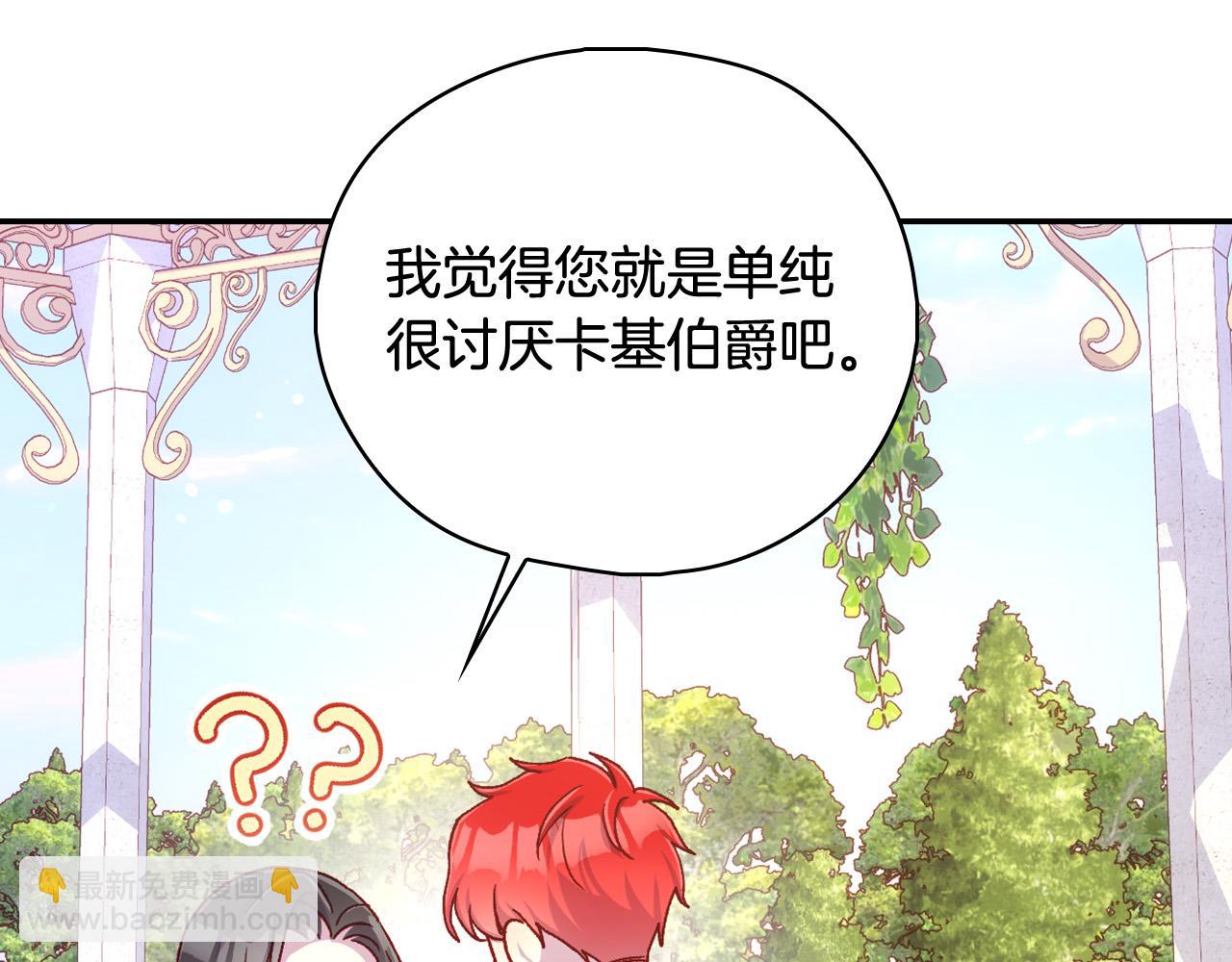 第88话 嫁给我吧！116
