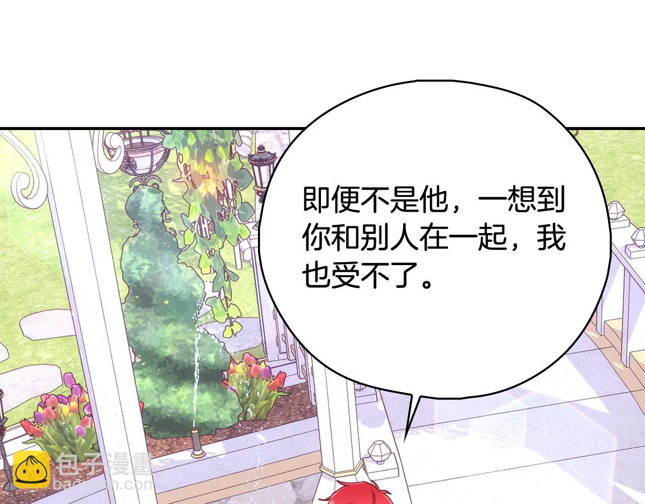 第88话 嫁给我吧！118