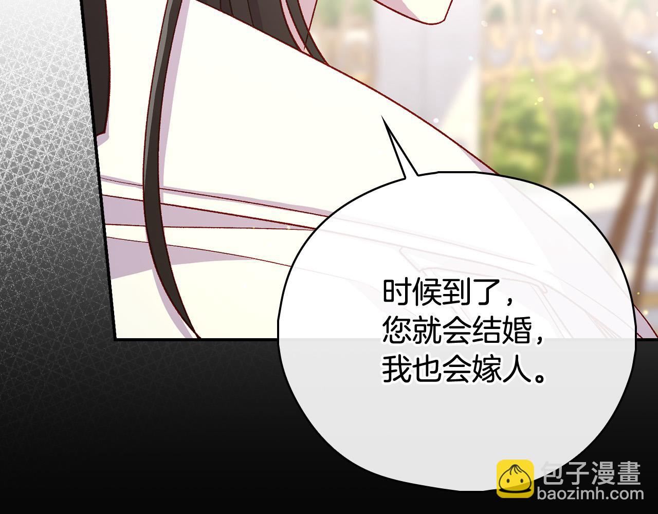 第88话 嫁给我吧！126
