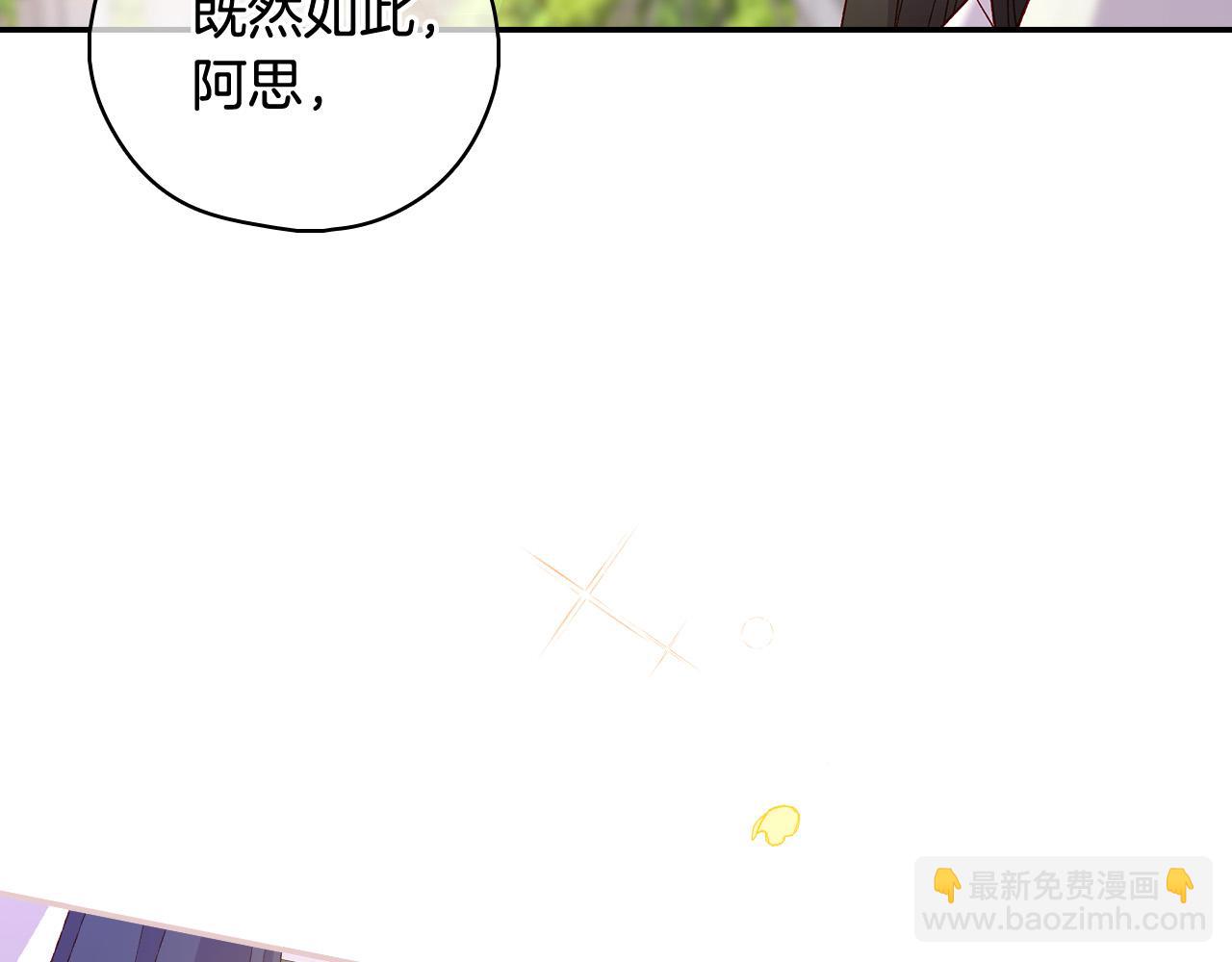 第88话 嫁给我吧！135