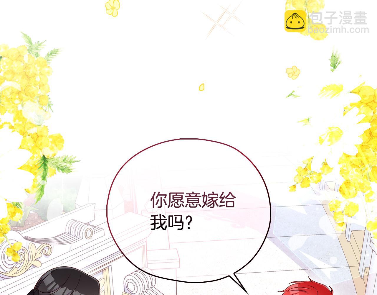 第88话 嫁给我吧！137