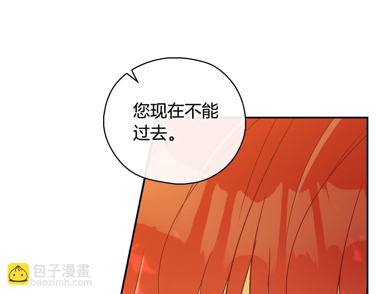第88话 嫁给我吧！14