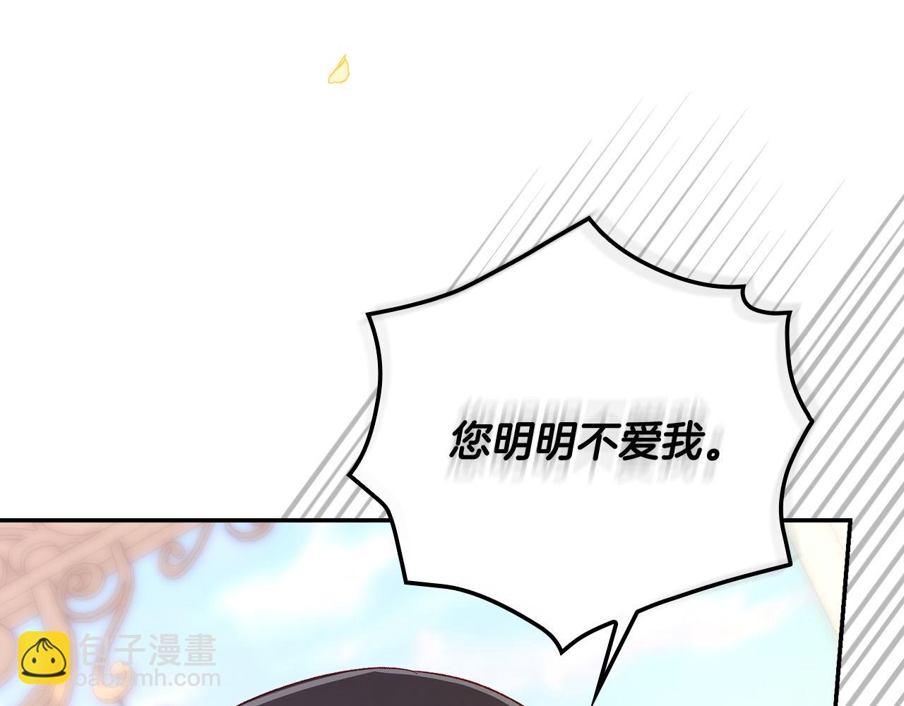 第88话 嫁给我吧！140