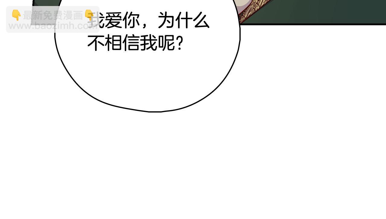 第88话 嫁给我吧！145