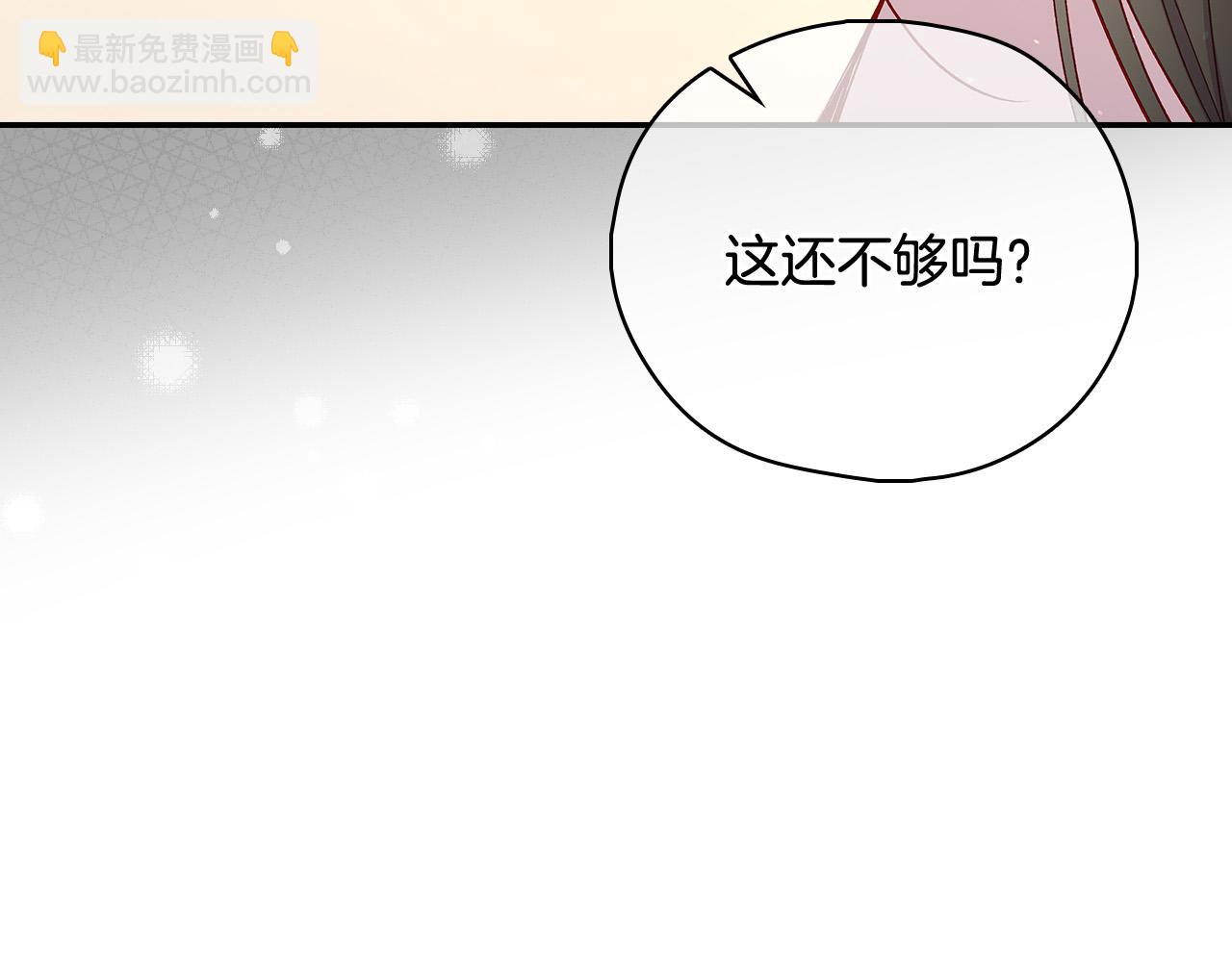 第88话 嫁给我吧！154