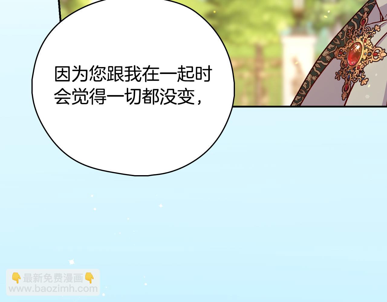第88话 嫁给我吧！169