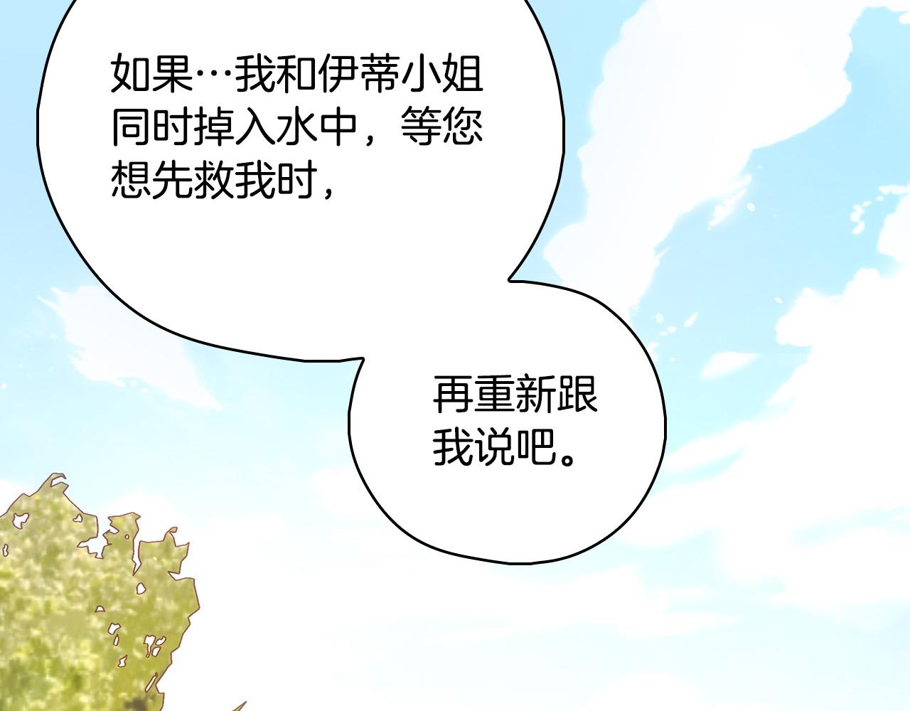 第88话 嫁给我吧！171