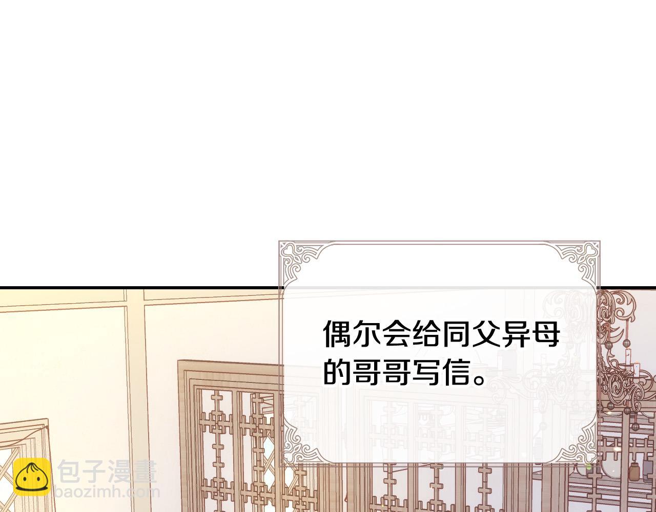 第88话 嫁给我吧！2