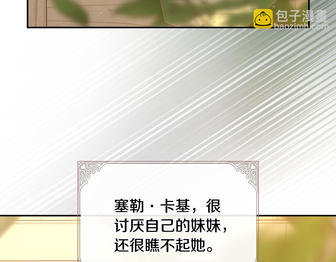 第88话 嫁给我吧！24